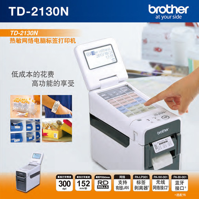 brother printer qr code