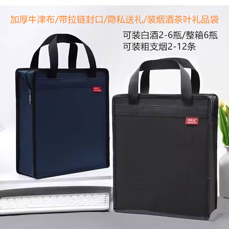 Mingshengda 8575/8576 Handbag Gift Bag for Liquor Packaging, Thickened Oxford Cloth with Zipper Closure