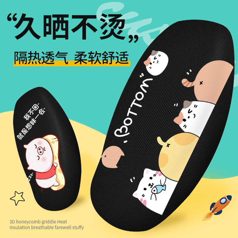 Electric motorcycle cushion cover battery car Yadi thermal insulation waterproof sunscreen tram seat cushion four seasons universal cover car cover