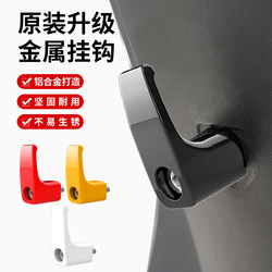 Electric vehicle hook front-mounted universal Yadi Emma Maverick battery bicycle hanging hook free of punching metal hook