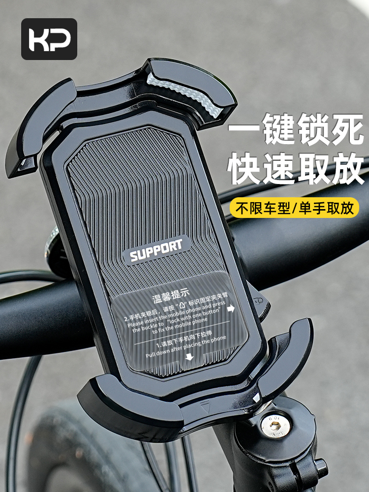 <!--自行车手机架防震2024新款骑行导航专用装备山地公路车把立支架-->