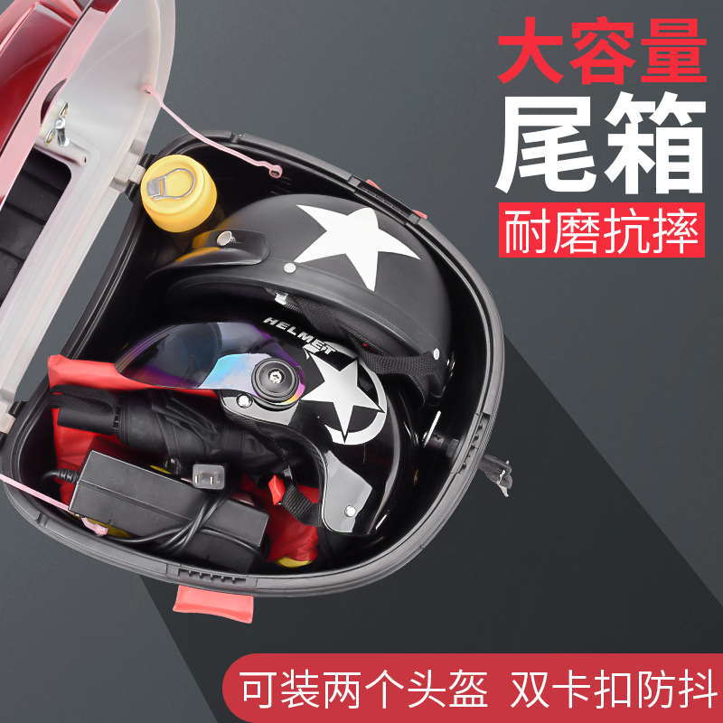 Electric vehicle trunk General thickened large number Aimapedal locomotive accommodating box tool rear tailbox
