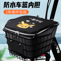 Electric car basket inner container front basket waterproof cover hanging bag inner basket battery bicycle basket storage artifact car bag