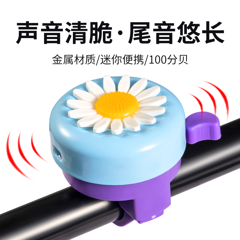 Children's Bicycle Bell Ultra-ringing Universal Mountain Balance Bell Decorated Speaker Ultra-loud Bicycle Accessories
