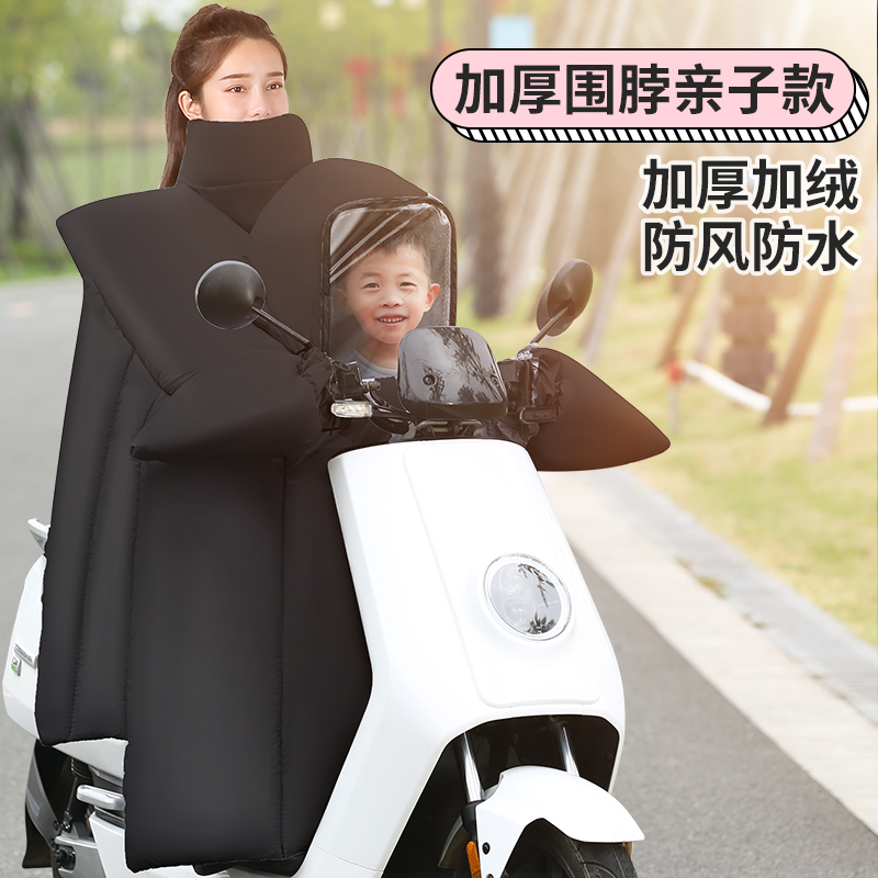Electric car windshield is winter parent-child plus thickening battery motorcycle motherfucking weather and child windshield