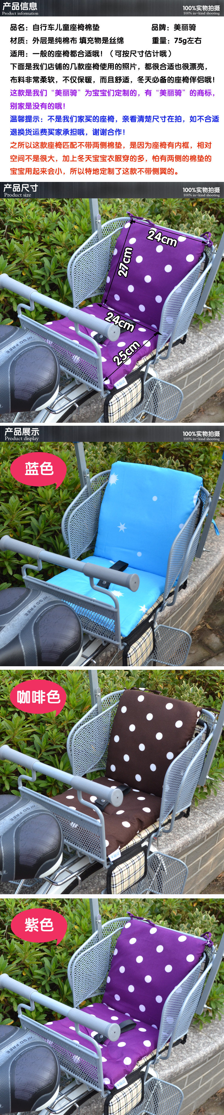 siège enfants pour vélo - Ref 2418162 Image 11