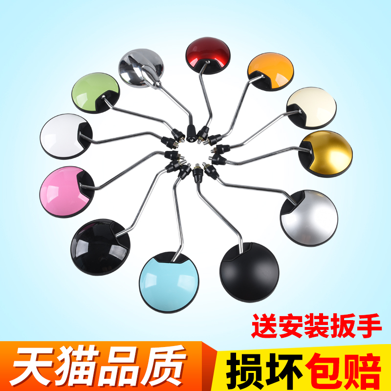 Electric motorcycle rearview mirror round reflector battery bicycle car mirror universal pedal Emma big vision