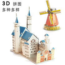  Three-dimensional puzzle 3D childrens intellectual toys 3-4-6 years old boys and girls DIY handmade house models are good