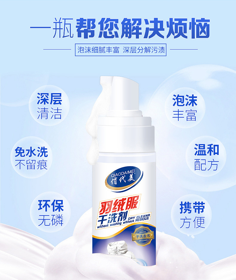 Áo khoác khô đại lý giặt miễn phí giặt hộ gia đình phun xịt quần áo dùng một lần vết bẩn giặt quần áo làm sạch tạo tác - Dịch vụ giặt ủi axo nước tẩy quần áo màu