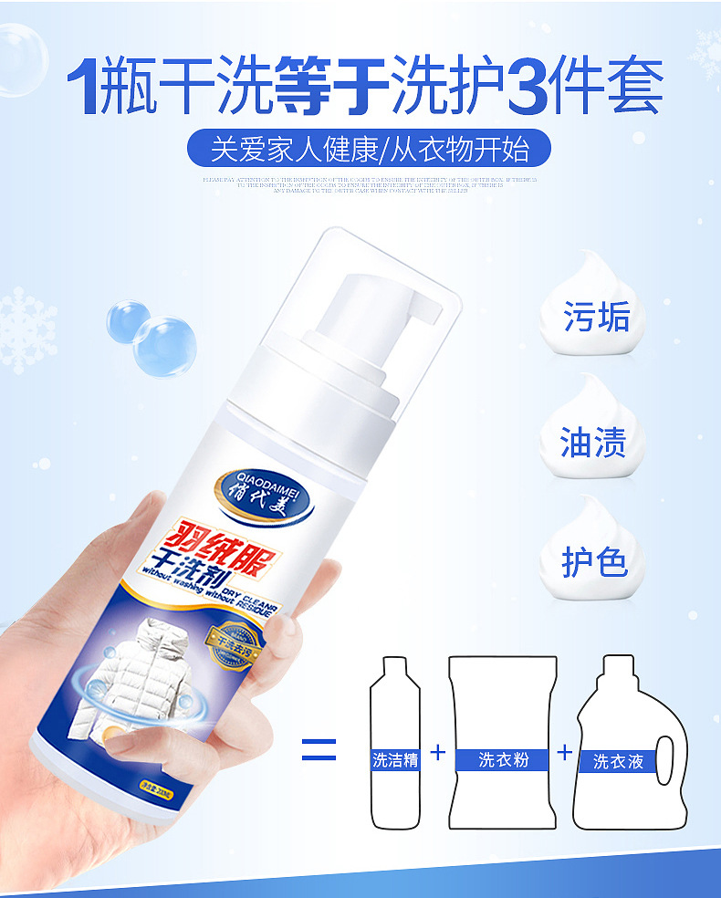 Áo khoác khô đại lý giặt miễn phí giặt hộ gia đình phun xịt quần áo dùng một lần vết bẩn giặt quần áo làm sạch tạo tác - Dịch vụ giặt ủi axo nước tẩy quần áo màu