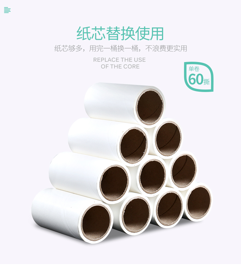 Tóc dính có thể được bóc giấy dính con lăn bàn chải hút lông tẩy lông dính quần áo quần áo dính dính con lăn - Hệ thống giá giặt máy cắt lông