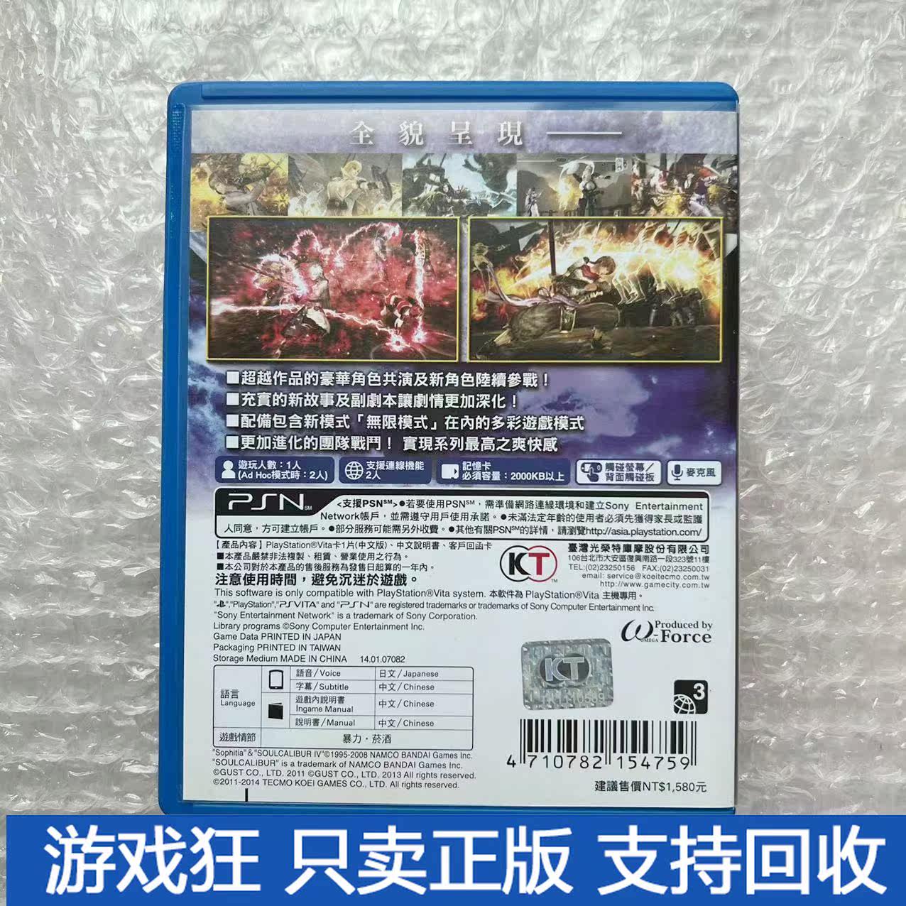 🔥游戏迷不可错过的神器！中文正版原装PSV游戏卡《无双蛇魔2》终极版现货🔥_游戏大全_淘宝游戏网