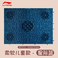 Прямоугольная модель, утолщенная и закаленная/сенсорная тренировка/помощь для роста [Большой размер] 390-7 Звездный синий