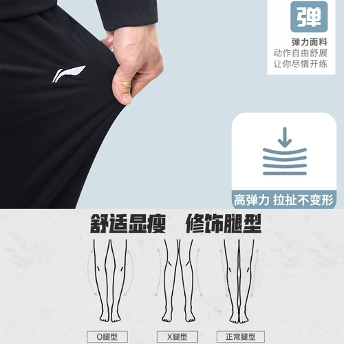 Li Ning, мужские летние трикотажные дышащие штаны для отдыха, свободный крой, для бега