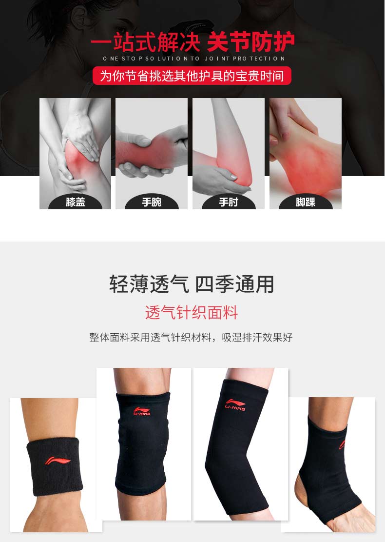 Li Ning đầu gối miếng đệm khuỷu tay cổ tay nam và nữ thể thao bảo vệ thiết bị tập thể dục squat ấm bóng rổ chạy ngoài trời thiết bị bảo vệ - Dụng cụ thể thao băng đầu gối đạp xe