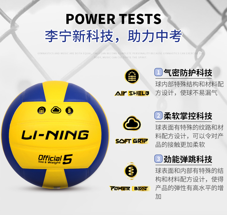 Li Ning bóng chuyền số 5 thi tuyển sinh trung học phổ thông thi tuyển sinh đại học đặc biệt không làm đau tay bóng chuyền bơm hơi mềm chính hãng lưới bóng chuyền giá rẻ