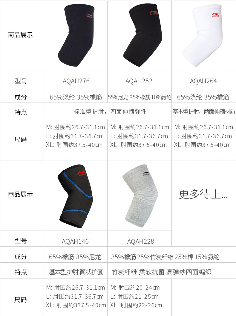 Chính hãng Li Ning Elbow Bộ giáp bảo vệ đàn hồi cao Ấm áp thể thao thoáng khí Chạy bóng rổ Trục và nam Thiết bị bảo vệ băng thun hỗ trợ khớp gối