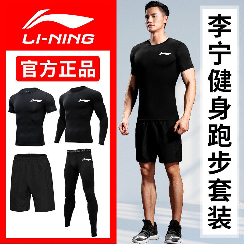 Li Ning, приятный телу быстросохнущий баскетбольный спортивный костюм для спортзала для тренировок, базовая футболка с коротким рукавом, жилет, в обтяжку, для бега     