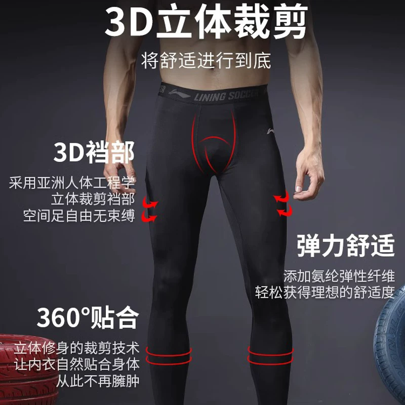 Li Ning, men's overall, sports basketball trousers for training for gym, warm leggings, tight, for running