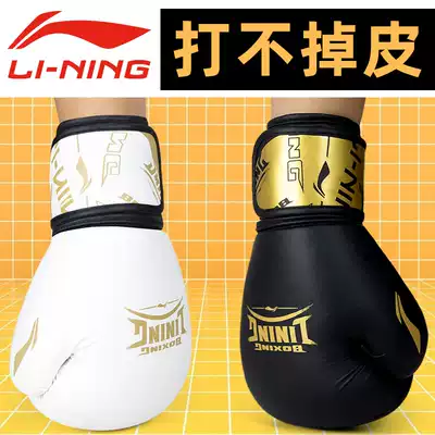 Li Ning boxing gloves boxing professional male and female sandbags special sandbag children training equipment