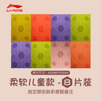 Прямоугольная смешанная сборка с 8 частями [Большой размер/без маркировки сплайсинга] (пожалуйста, обратите внимание для указания цвета)