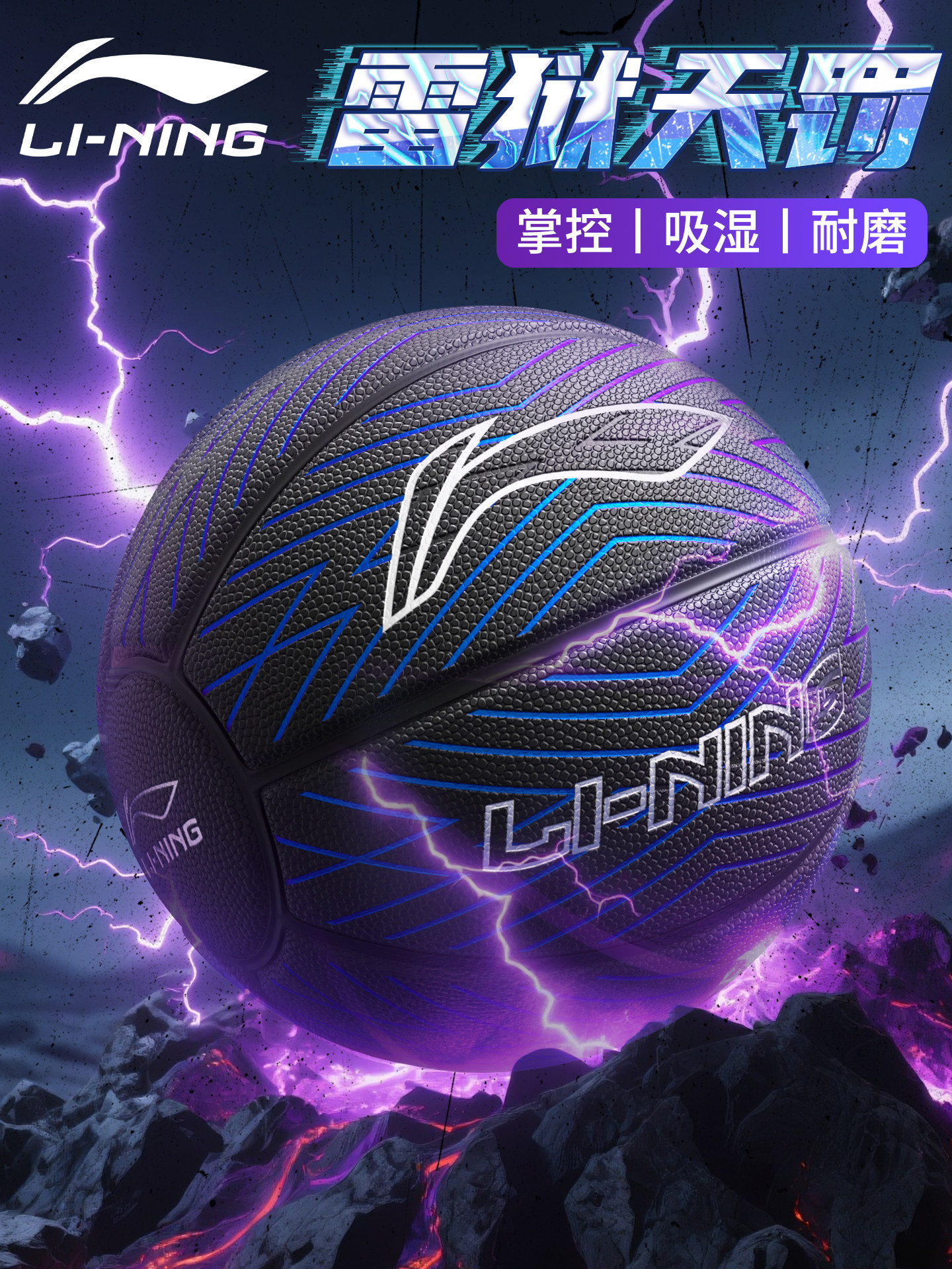 Li-Ning Basketball Official Authentic Product, Size 7, King of Feel, Professional, for Junior High School Students, for Boys, Outdoor Use