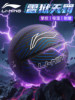 Li-Ning Basketball Official Authentic Product, Size 7, King of Feel, Professional, for Junior High School Students, for Boys, Outdoor Use