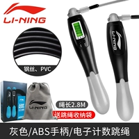 Серый [Double -Key Smart 4 Mode] 2,8 метра регулируется