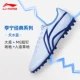 【Tianshui Blue-Mg/Ag】 Super Fiber Pu Surface ASFT015-4