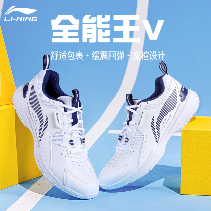 Li-Ning Badminton Shoes for Men and Women, All-Around King V Sports Shoes, 2024 New Model, Youth Shock-Absorbing Tennis Training Shoes
