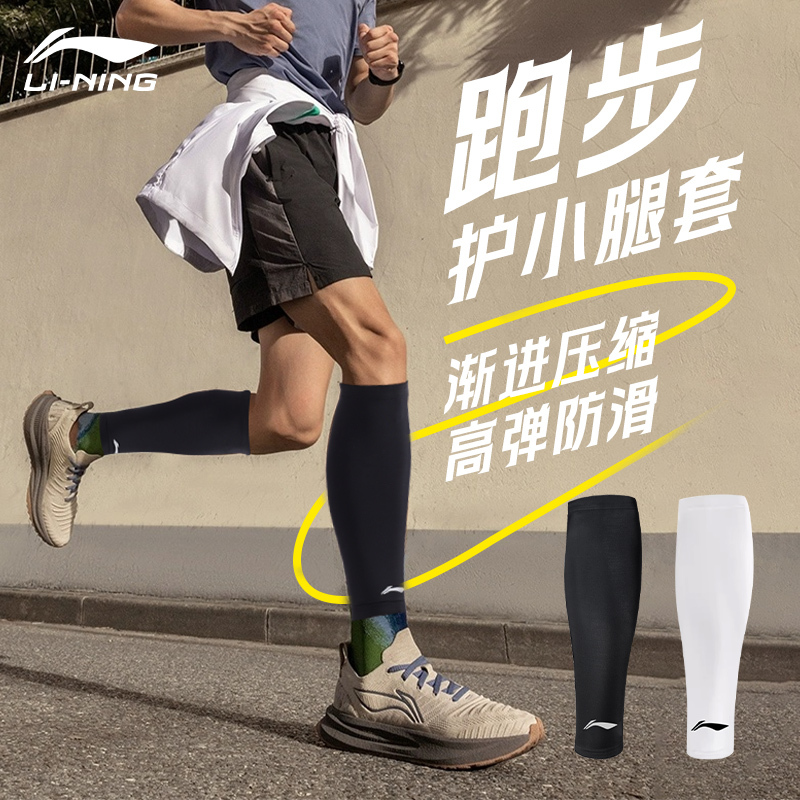 Li-Ning Calf Sleeves for Men, Running Protective Gear, Sports Compression Warm Socks, Basketball, Badminton, Marathon