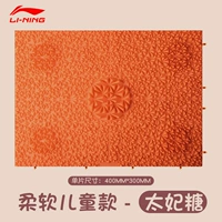 Прямоугольная модель, утолщенная и закаленная/сенсорная тренировка/помогает рост [Большой размер] 390-6 ириска