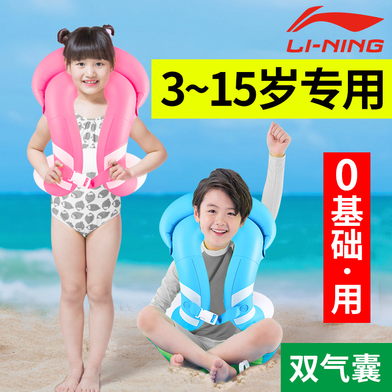 Li Ning Children's swimming lifebuoy Men and women big children children friends armpit thickened three-year-old swimming ring Buoyancy ring 5-year-old 3