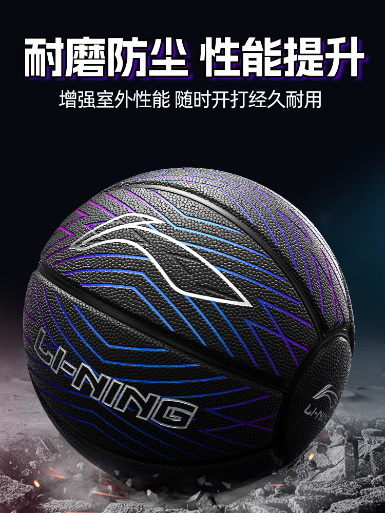 Li-Ning Basketball Official Authentic Product, Size 7, King of Feel, Professional, for Junior High School Students, for Boys, Outdoor Use