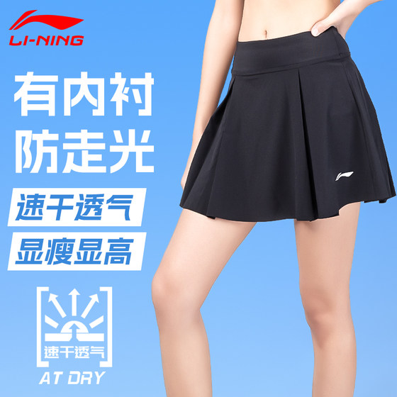 李宁运动短裙半身裙速干羽毛球网球裙女裙子裤乒乓球服假两件跑步