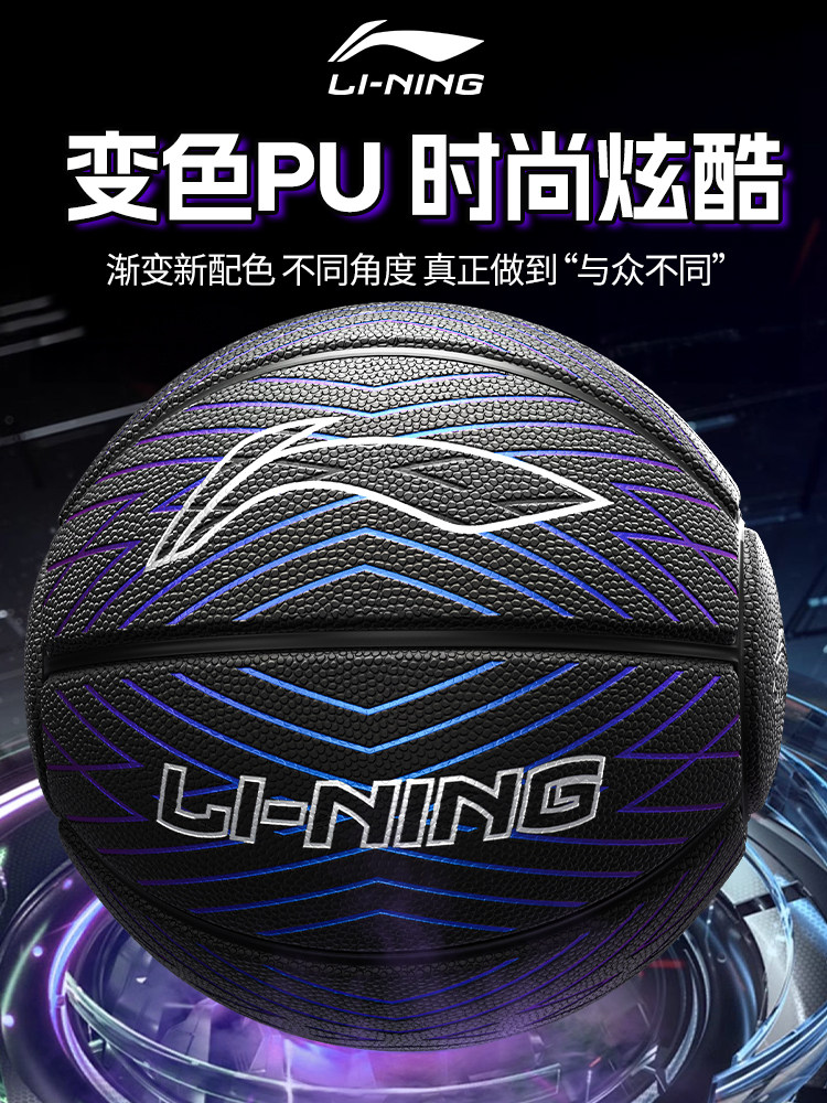 Li-Ning Basketball Official Authentic Product, Size 7, King of Feel, Professional, for Junior High School Students, for Boys, Outdoor Use