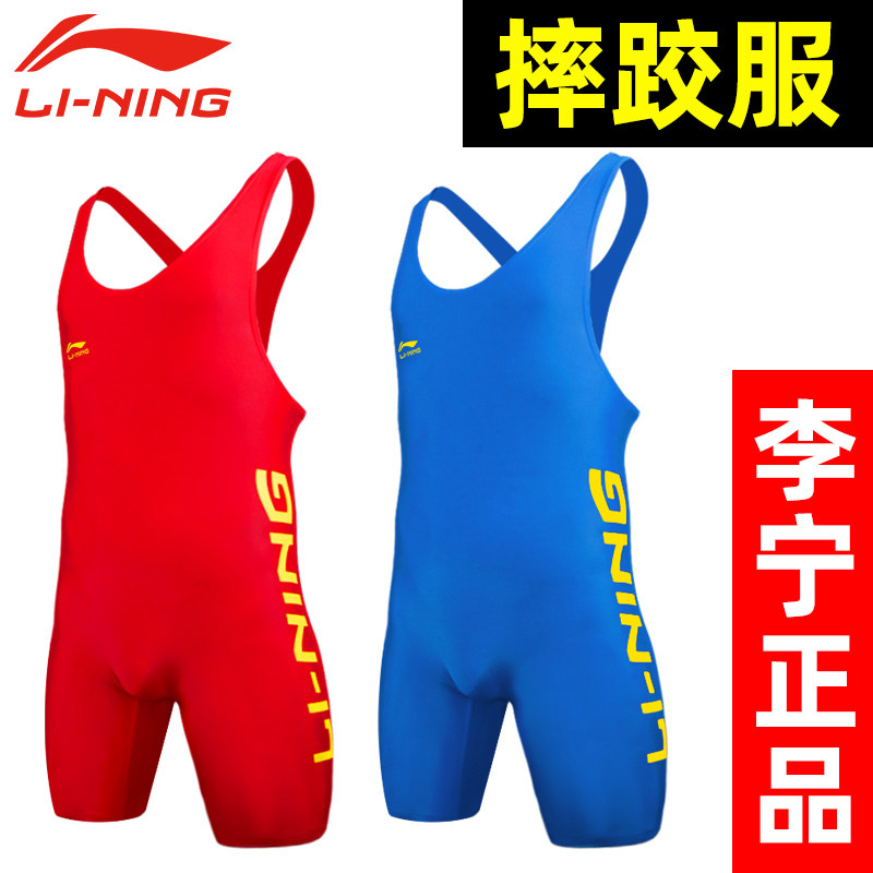 Li Ning wrestling suit sports corporate professional competition to overcome men and women international free wrestling suit plus large yards