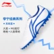 [Liangming Blue-Mg/Ag] Super Fiber PU Surface ASFT015-2