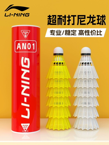 Li Ning, нейлоновая пластиковая профессиональная ветрозащитная практика для бадминтона для тренировок для начинающих, официальный флагманский магазин