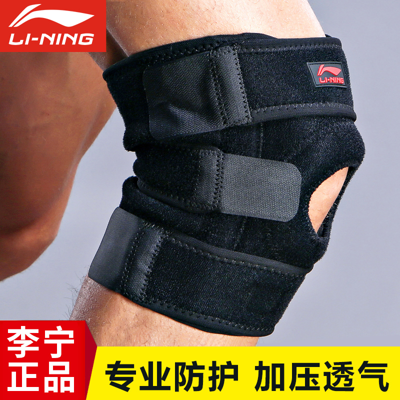 Li Ning sports knee pads cycling mountaineering badminton basketball running fitness unisex sports knee pads