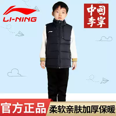 Li Ning children's down vest male clothing 2021 new female youth Primary School students white duck down warm sportswear