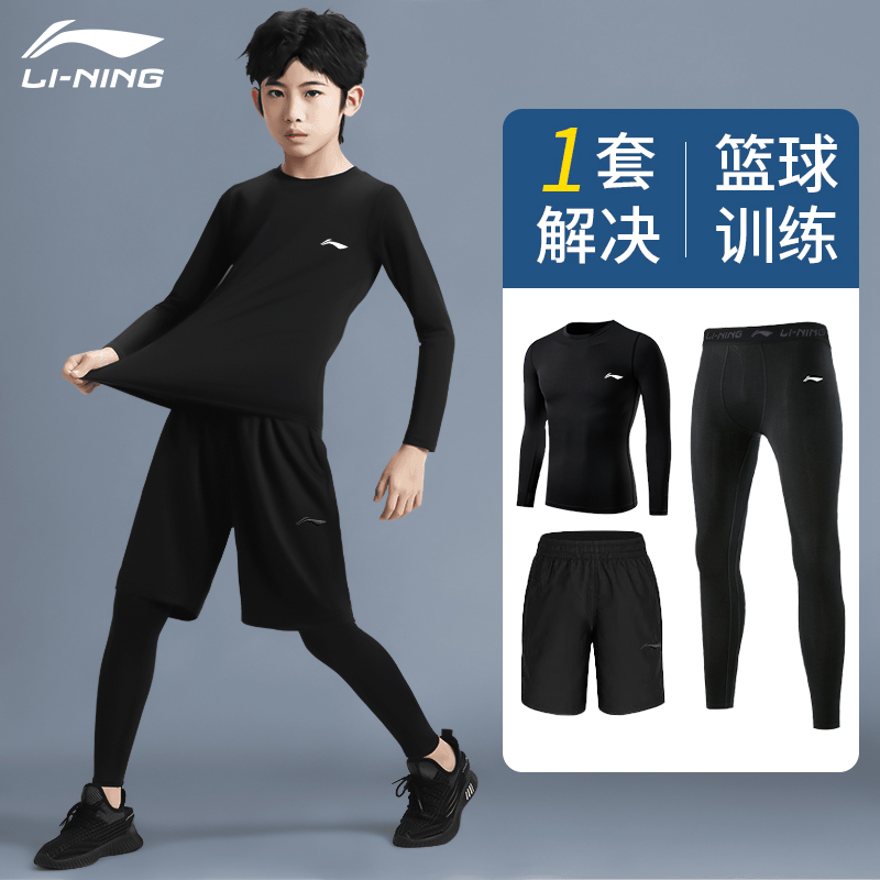 Li-Ning Children's Compression Training Clothes Autumn Sports Suit Base Layer Basketball Football Quick-Drying Clothes for Boys Li-Ning Children's Compression Training Clothes Autumn Sports Suit Base Layer Basketball Football Quick-Drying Clothes for Boys