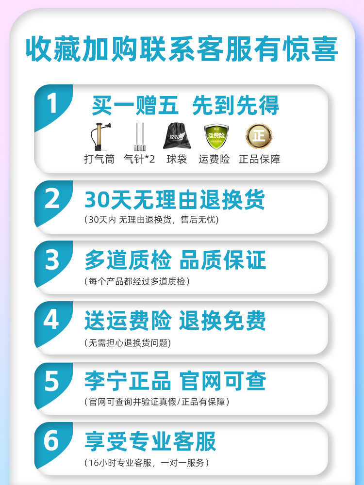 Li-Ning Children's Basketball Genuine Product for Youth and Elementary School Students, Size 7, Size 5 Basketball, Professional Kindergarten Basketball