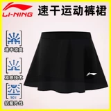 Li Ning, летняя спортивная быстросохнущая теннисная юбка в складку, высокая талия, А-силуэт