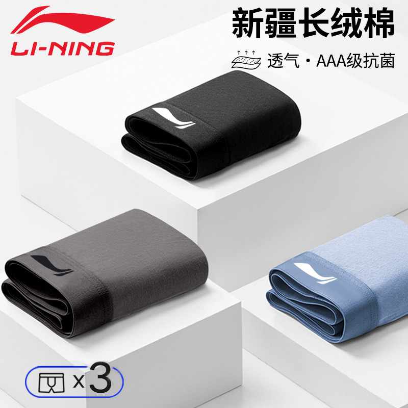 Li-Ning Men's Sports Boxer Shorts Fitness Running Youth Tight Antibacterial Breathable Cotton Briefs