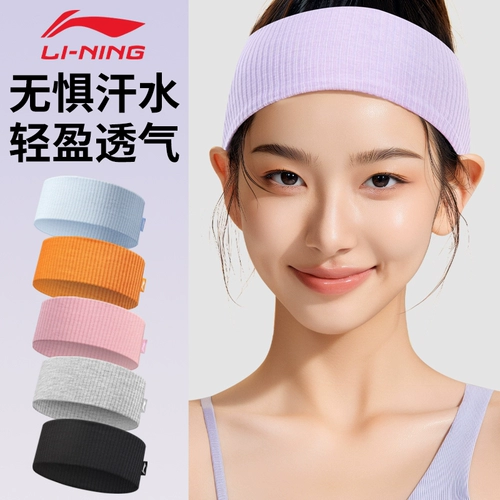Li Ning, спортивная повязка на голову, антиперспирант, платок, одежда для йоги, ободок, для бега, впитывает пот и запах