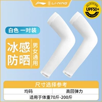 (Модель с белой буквой) (Упаковка из двух штук) Ледяной шелк блокирует солнцезащитные лучи ≥98% — быстро сохнет и охлаждает при нанесении на кожу.