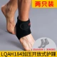 Li Ning Mắt cá chân nam Bóng rổ Bảo vệ bong gân Cố định trần truồng Thiết bị thể thao Bracers Mắt cá chân của phụ nữ Bảo vệ mắt cá chân