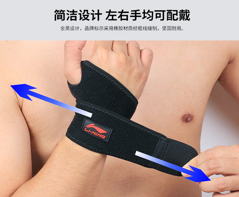 Vòng tay Li Ning nam và nữ thể thao bong gân đào tạo cầu lông thể dục ấm áp bóng rổ bảo vệ cổ tay thiết bị bảo vệ - Dụng cụ thể thao băng đầu gối tập nhảy