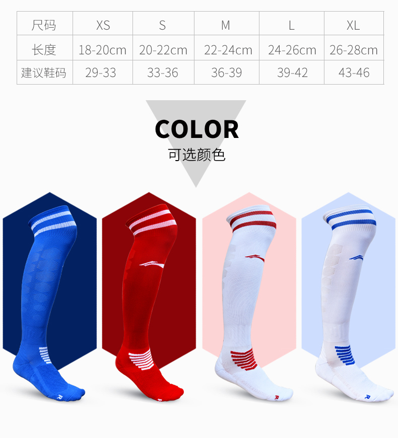 Vớ bóng đá Li Ning nam và nữ trẻ em người lớn vớ bóng vớ học sinh tiểu học và trung học thể thao đầu gối đào tạo vớ dài găng tay bắt bóng thủ môn